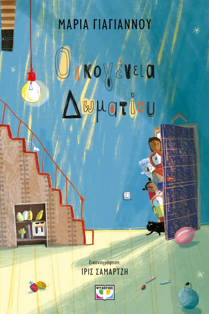 281313.jpg Οικογένεια δωματίου