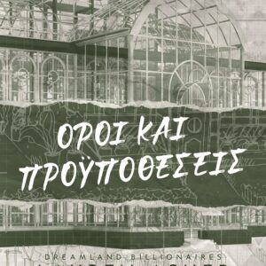 282207.jpg Όροι και προϋποθέσεις