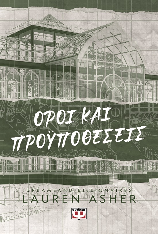 282207.jpg Όροι και προϋποθέσεις