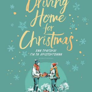 Driving home for Christmas