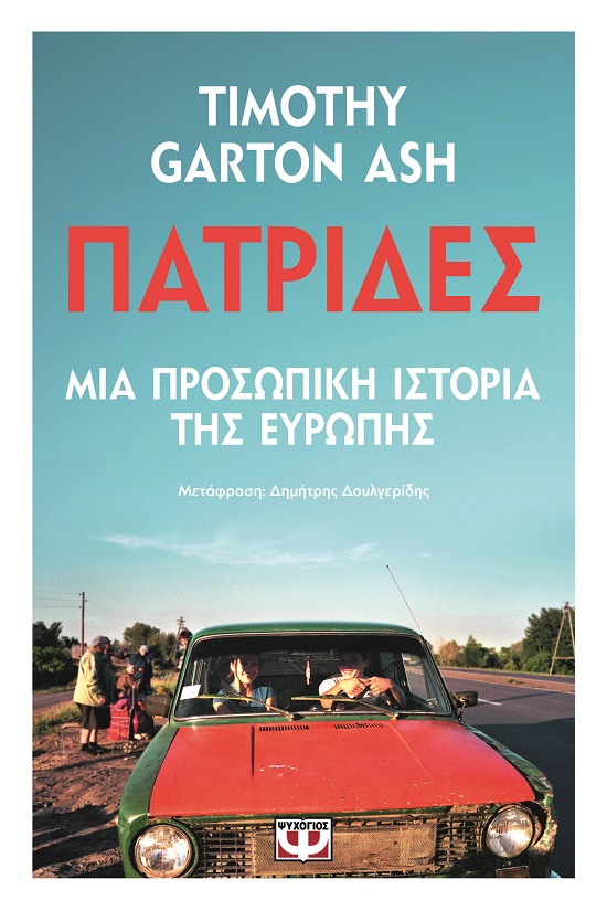 282223.jpg Πατρίδες