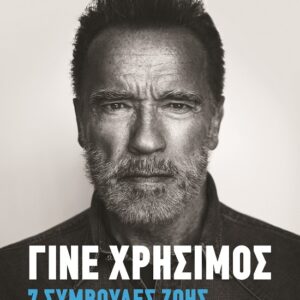 282308.jpg Γίνε χρήσιμος