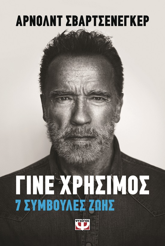 282308.jpg Γίνε χρήσιμος