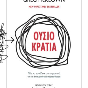 282309.jpg Ουσιοκρατία