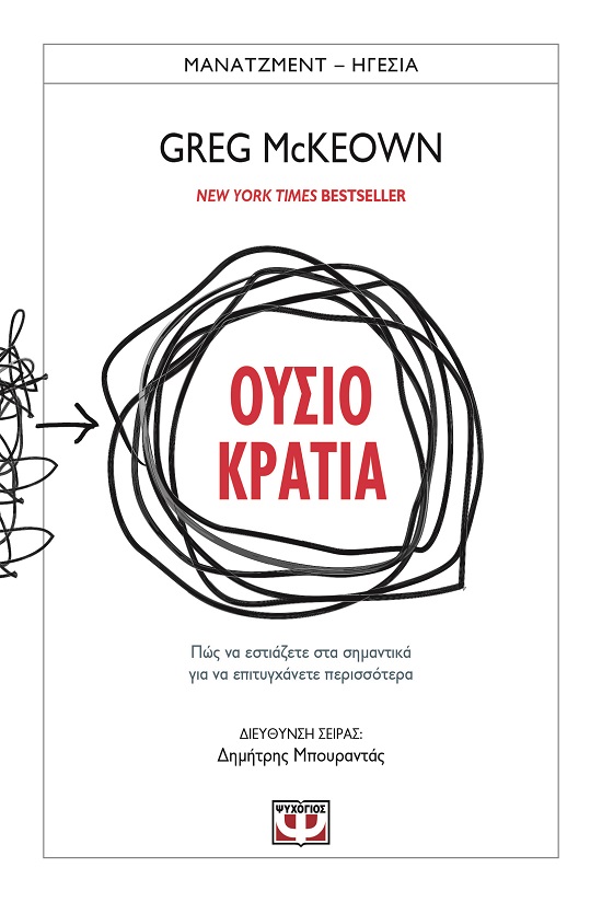 282309.jpg Ουσιοκρατία