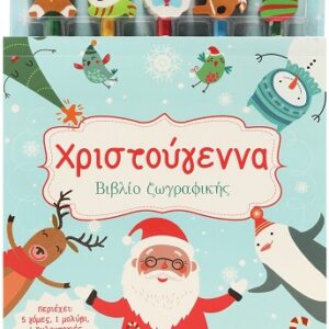 282468.jpg Χριστούγεννα