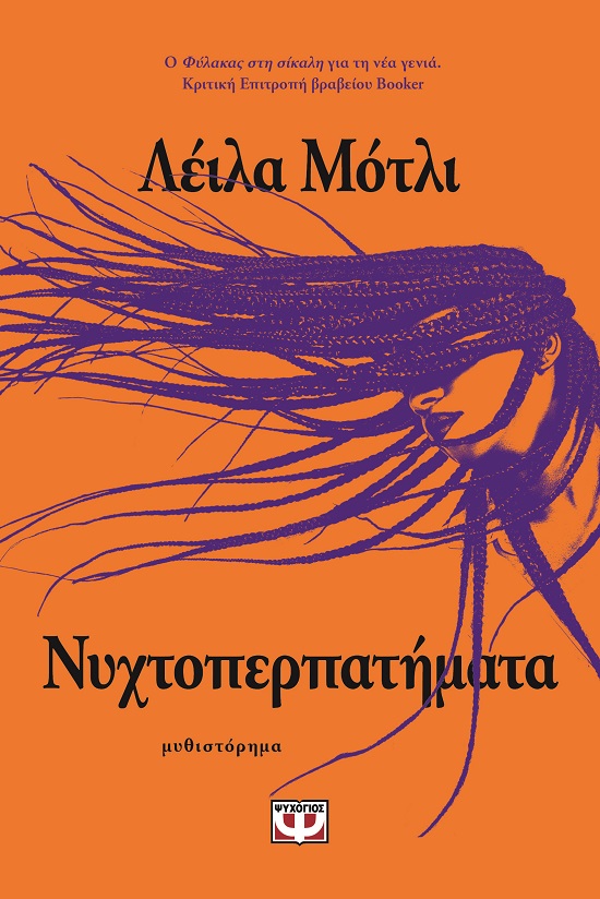 283411.jpg Νυχτοπερπατήματα