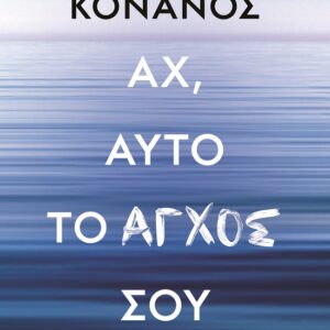 283418.jpg Αχ, αυτό το άγχος σου