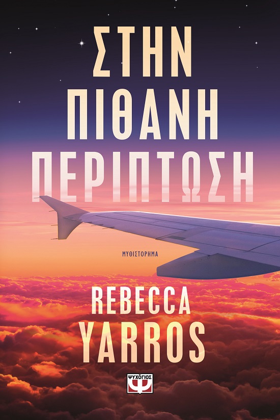 283833.jpg Στην πιθανή περίπτωση