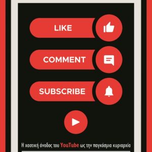 Like, comment, subscribe