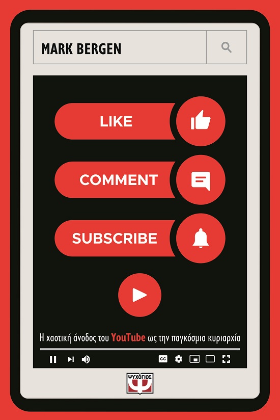 283855.jpg Like, comment, subscribe