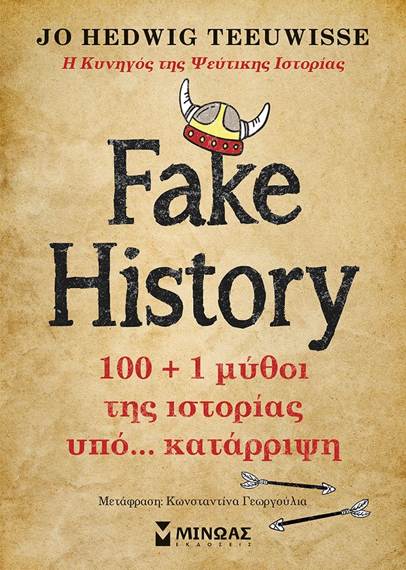 284978.jpg Fake history