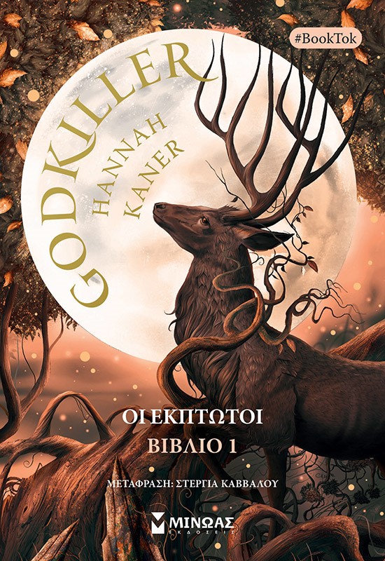 284983.jpg Godkiller