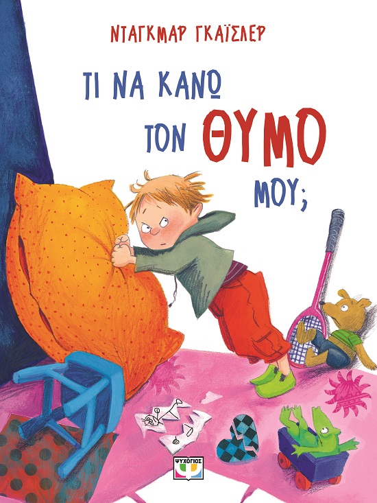 285273.jpg Τι να κάνω τον θυμό μου;