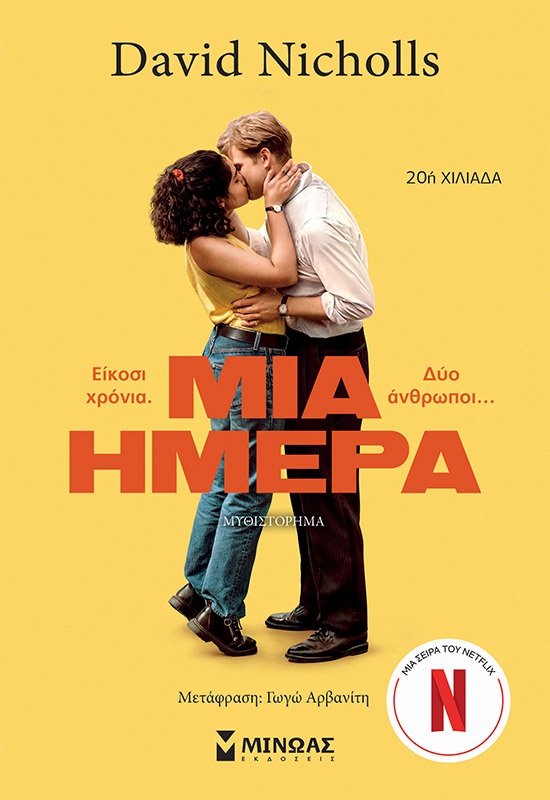 285332.jpg Μία ημέρα