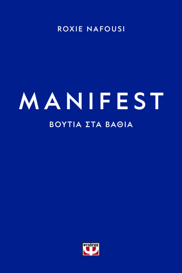 286128.jpg Manifest