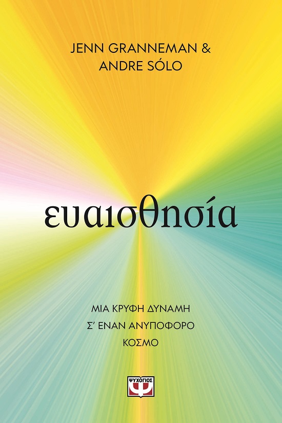 286550.jpg Ευαισθησία