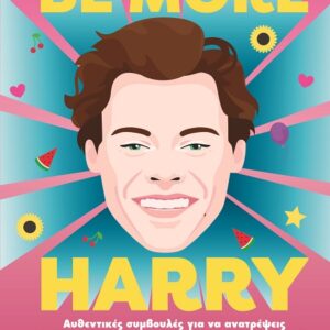 286555.jpg Be more Harry