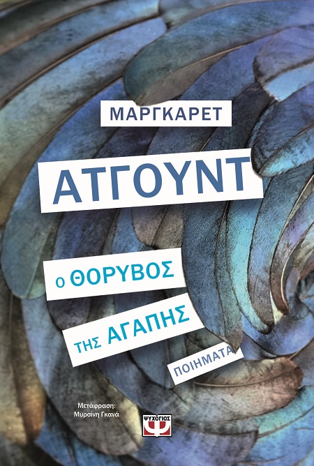 286865.jpg Ο θόρυβος της αγάπης