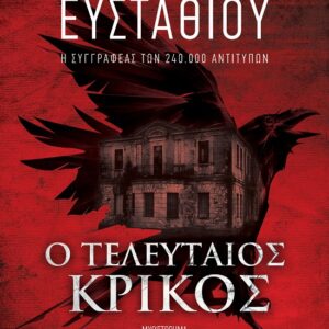 287642.jpg Ο τελευταίος κρίκος