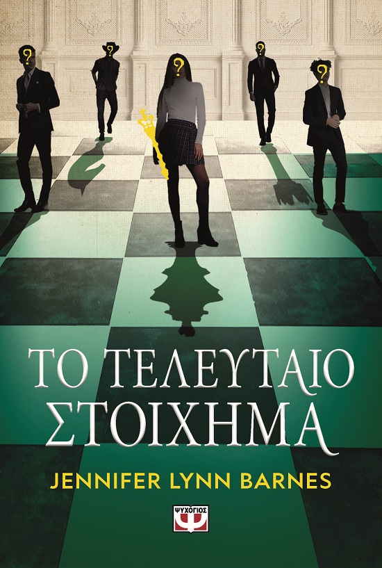 287664.jpg Το τελευταίο στοίχημα