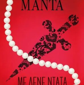 Με λένε Ντάτα