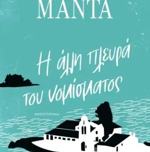 288384.jpg Η άλλη πλευρά του νομίσματος