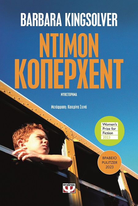 288560.jpg Ντίμον Κόπερχεντ