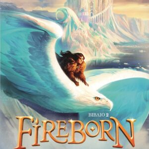 Fireborn 2. Η Φοίνιξ και το ανάκτορο του πάγου