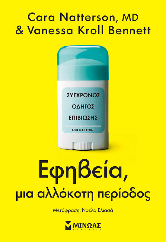 288613.jpg Εφηβεία, μια αλλόκοτη περίοδος