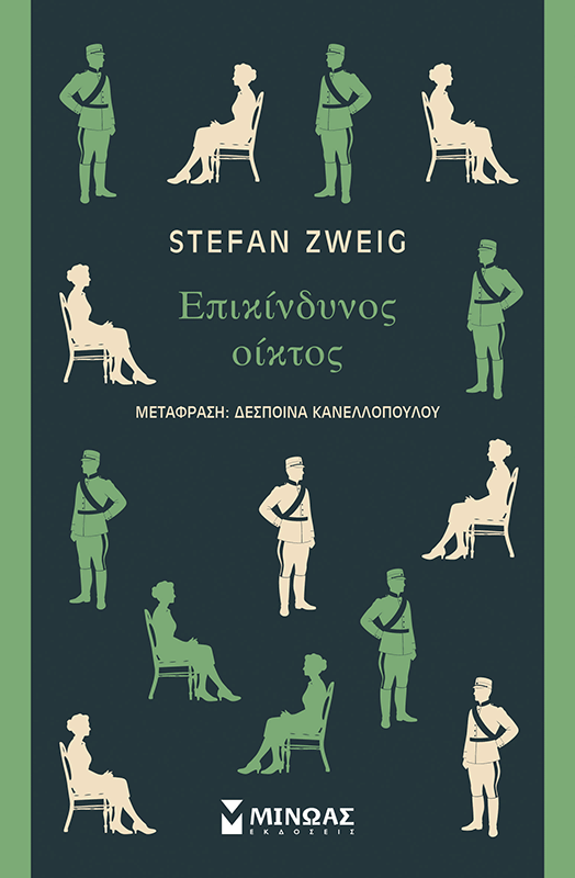 31258_15B15D.png Επικίνδυνος οίκτος