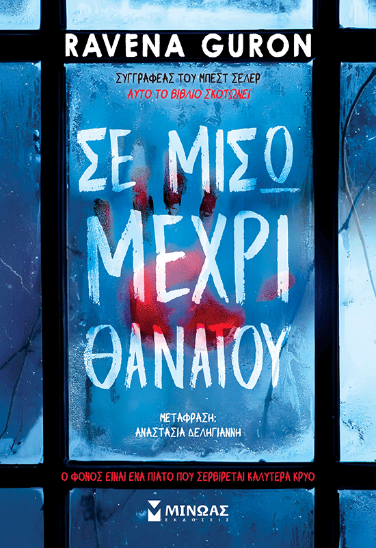 35062_15B15D.png Σε μισώ μέχρι θανάτου