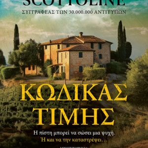 35073_1.jpg Κώδικας τιμής