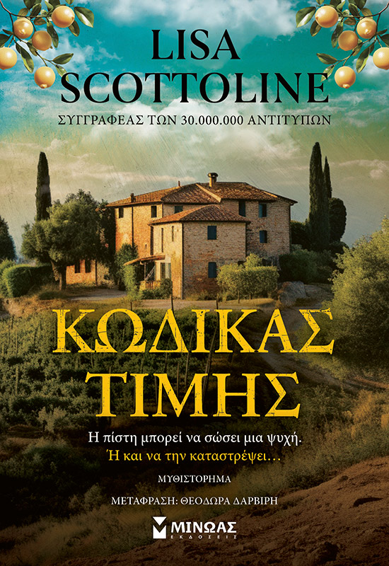 35073_1.jpg Κώδικας τιμής
