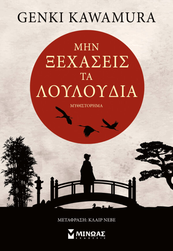 35092_HR.jpg Μην ξεχάσεις τα λουλούδια