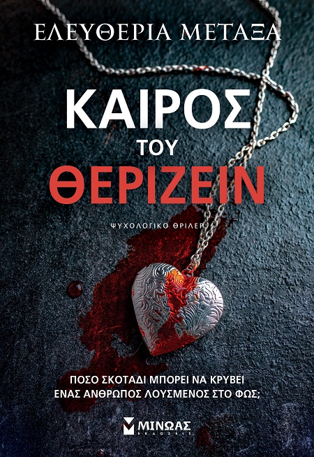 35428_HR.jpg Καιρός του θερίζειν