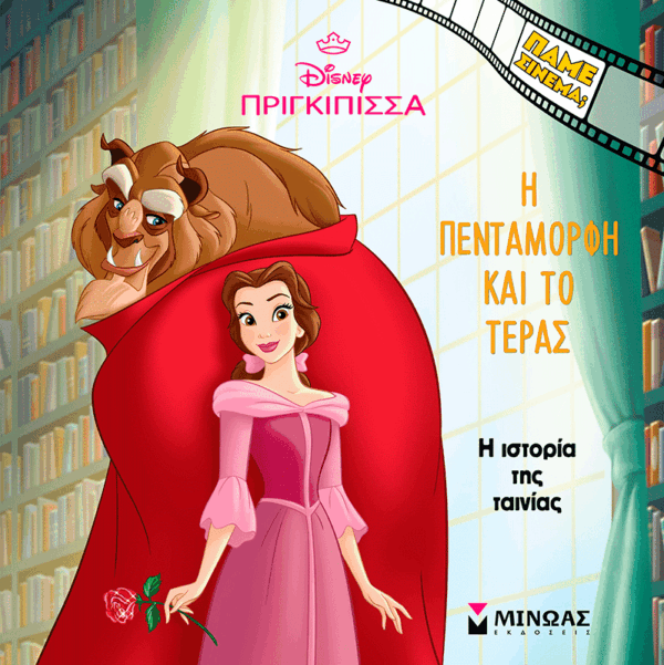61468_15B15D.png Η Πεντάμορφη και το Τέρας, Η ιστορία της ταινίας