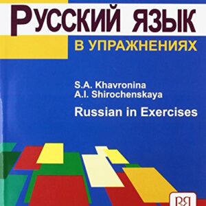 Russian In Exercises