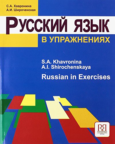 9785883371553-L.jpg Russian In Exercises