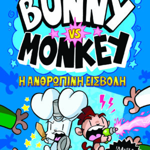 9786180149401_hd.jpg Bunny vs Monkey - Η ανθρώπινη εισβολή