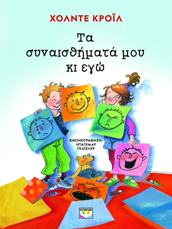 9786180154061_hd.jpg Τα συναισθήματά μου κι εγώ