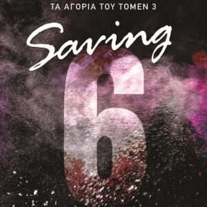 Saving 6 - Απομάκρυνση