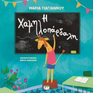 Η χαμηλοπάρδαλη