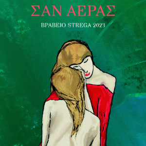 9786180158182_hd.jpg Σαν αέρας