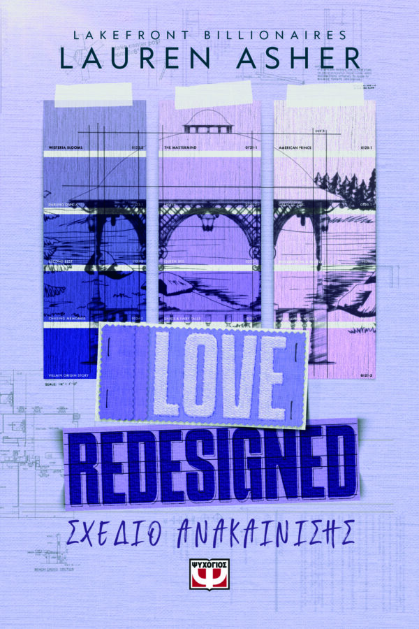 9786180158748_hd.jpg Love redesigned - Σχέδιο ανακαίνισης
