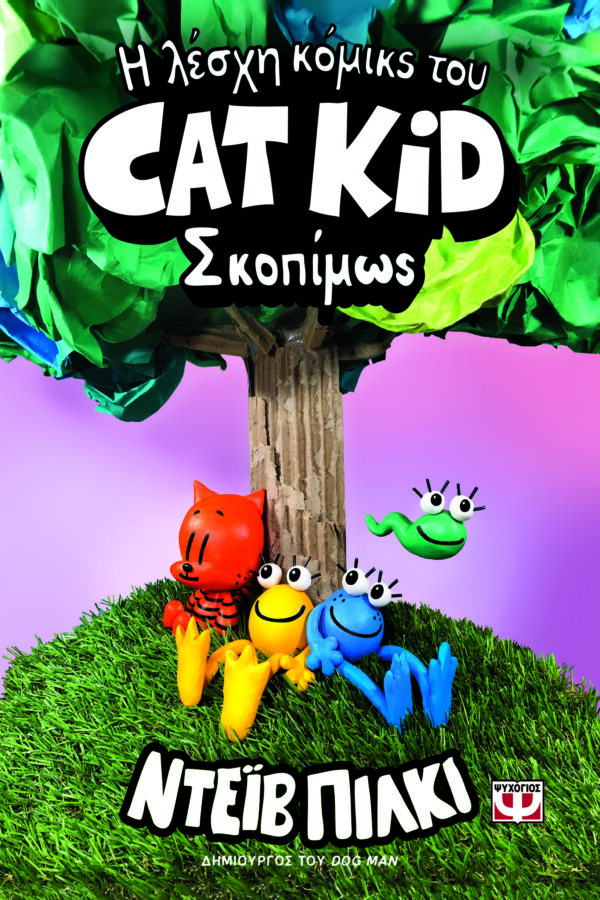 9786180159653_hd.jpg Σκοπίμως