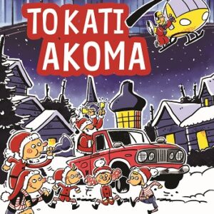 Το κάτι ακόμα