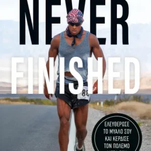 Never finished