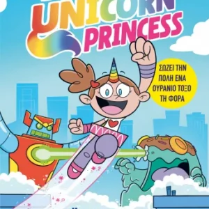 Super unicorn princess
