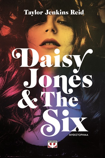 9786180163179_hd.jpg Daisy Jones & the Six